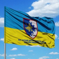 Прапор 437 окремий дивізіон безпілотних систем ПК Схід з написом